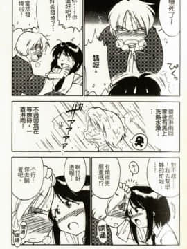 [チャーリーにしなか] ちゃありぃずえんぢぇる[中国翻譯]_089