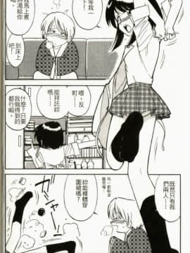 [チャーリーにしなか] ちゃありぃずえんぢぇる[中国翻譯]_090