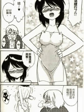 [チャーリーにしなか] ちゃありぃずえんぢぇる[中国翻譯]_092