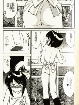 [チャーリーにしなか] ちゃありぃずえんぢぇる[中国翻譯]_093