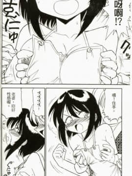 [チャーリーにしなか] ちゃありぃずえんぢぇる[中国翻譯]_094