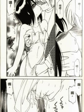 [チャーリーにしなか] ちゃありぃずえんぢぇる[中国翻譯]_095