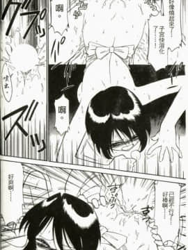 [チャーリーにしなか] ちゃありぃずえんぢぇる[中国翻譯]_098