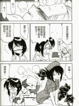 [チャーリーにしなか] ちゃありぃずえんぢぇる[中国翻譯]_100