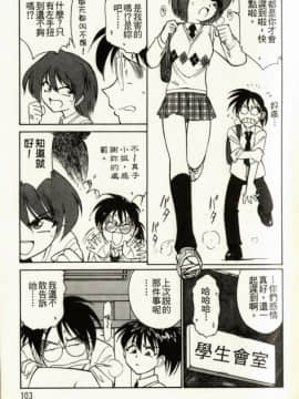 [チャーリーにしなか] ちゃありぃずえんぢぇる[中国翻譯]_103