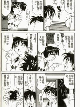 [チャーリーにしなか] ちゃありぃずえんぢぇる[中国翻譯]_104