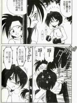 [チャーリーにしなか] ちゃありぃずえんぢぇる[中国翻譯]_106
