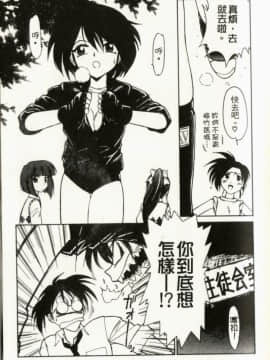 [チャーリーにしなか] ちゃありぃずえんぢぇる[中国翻譯]_107