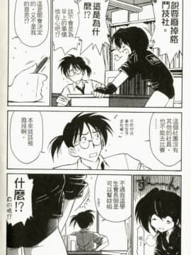 [チャーリーにしなか] ちゃありぃずえんぢぇる[中国翻譯]_108