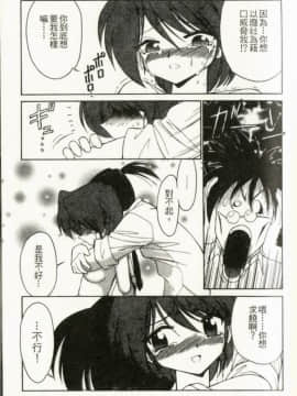 [チャーリーにしなか] ちゃありぃずえんぢぇる[中国翻譯]_113