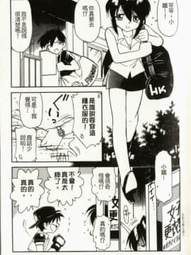 [チャーリーにしなか] ちゃありぃずえんぢぇる[中国翻譯]_119