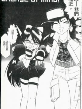 [チャーリーにしなか] ちゃありぃずえんぢぇる[中国翻譯]_120