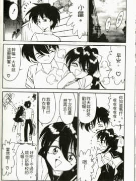 [チャーリーにしなか] ちゃありぃずえんぢぇる[中国翻譯]_124
