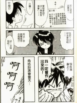 [チャーリーにしなか] ちゃありぃずえんぢぇる[中国翻譯]_127