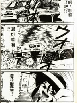 [チャーリーにしなか] ちゃありぃずえんぢぇる[中国翻譯]_135