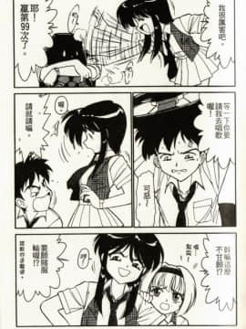 [チャーリーにしなか] ちゃありぃずえんぢぇる[中国翻譯]_137