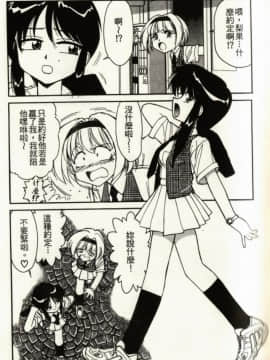 [チャーリーにしなか] ちゃありぃずえんぢぇる[中国翻譯]_139