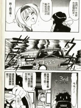 [チャーリーにしなか] ちゃありぃずえんぢぇる[中国翻譯]_140