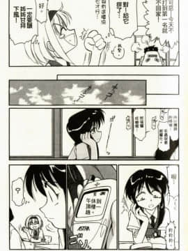 [チャーリーにしなか] ちゃありぃずえんぢぇる[中国翻譯]_141