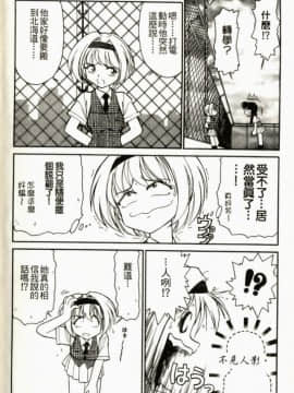 [チャーリーにしなか] ちゃありぃずえんぢぇる[中国翻譯]_142