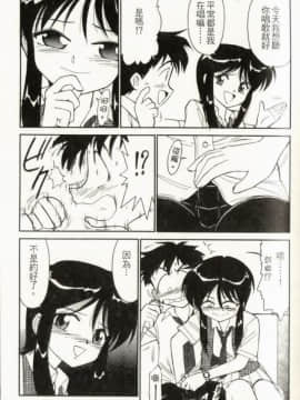 [チャーリーにしなか] ちゃありぃずえんぢぇる[中国翻譯]_145