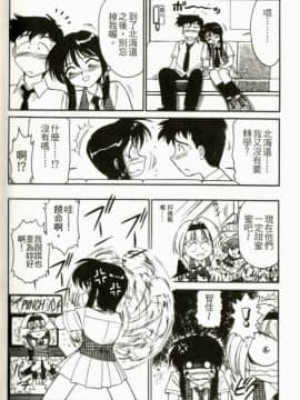 [チャーリーにしなか] ちゃありぃずえんぢぇる[中国翻譯]_150