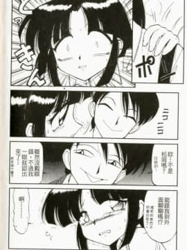 [チャーリーにしなか] ちゃありぃずえんぢぇる[中国翻譯]_154