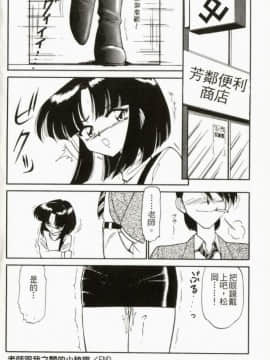 [チャーリーにしなか] ちゃありぃずえんぢぇる[中国翻譯]_166