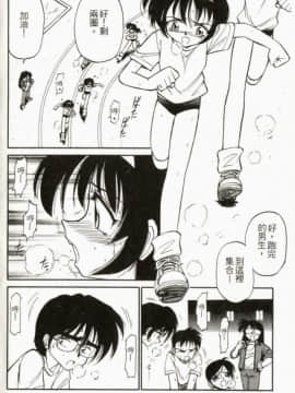 [チャーリーにしなか] ちゃありぃずえんぢぇる[中国翻譯]_168
