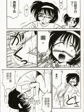 [チャーリーにしなか] ちゃありぃずえんぢぇる[中国翻譯]_169