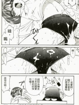 [チャーリーにしなか] ちゃありぃずえんぢぇる[中国翻譯]_190