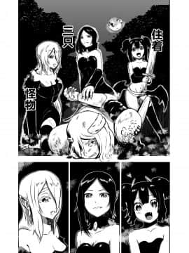 [靴下汉化组] [トンテン] ヴァンパレイド ～吸血鬼 三姉妹 捕縛編～_05