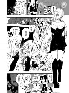 [靴下汉化组] [トンテン] ヴァンパレイド ～吸血鬼 三姉妹 捕縛編～_07