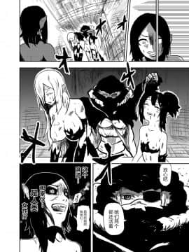 [靴下汉化组] [トンテン] ヴァンパレイド ～吸血鬼 三姉妹 捕縛編～_11