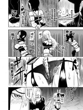 [靴下汉化组] [トンテン] ヴァンパレイド ～吸血鬼 三姉妹 捕縛編～_17