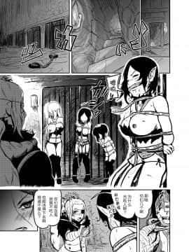 [靴下汉化组] [トンテン] ヴァンパレイド ～吸血鬼 三姉妹 捕縛編～_18