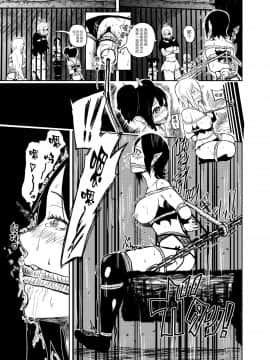 [靴下汉化组] [トンテン] ヴァンパレイド ～吸血鬼 三姉妹 捕縛編～_20