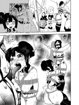 [靴下汉化组] [トンテン] ヴァンパレイド5 ～吸血鬼 三姉妹 捕縛編～_13