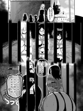 [靴下汉化组] [トンテン] ヴァンパレイド5 ～吸血鬼 三姉妹 捕縛編～_22