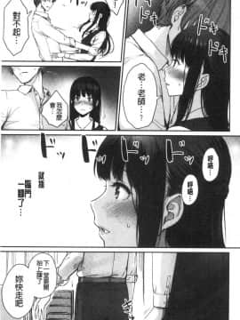 [風的工房][紅村かる] おんなのこのがっこうせっくす 可愛女孩們的淫靡校園性生活_122