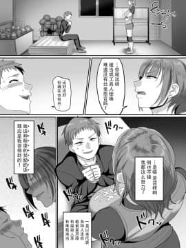 [山本善々] S県K市 社会人女子バレーボールサークルの事情3 (COMIC クリベロン DUMA 2020年1月号 Vol.18)[listen to yourself×swordman联合汉化]_011