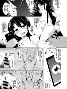 [えもんず]&nbsp;&nbsp; 帰ってきた田舎モン&nbsp;&nbsp;(コミック エグゼ 11)&nbsp;&nbsp;中文翻譯_518