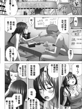 [きのこ931_ (汰尾乃きのこ)] 恋人ごっこ2（chinese）[Kinoko931% (Taono Kinoko)] Koibito Gokko 2 【台長個人漢化】_033