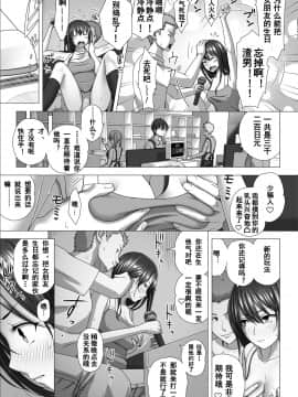 [きのこ931_ (汰尾乃きのこ)] 恋人ごっこ2（chinese）[Kinoko931% (Taono Kinoko)] Koibito Gokko 2 【台長個人漢化】_034