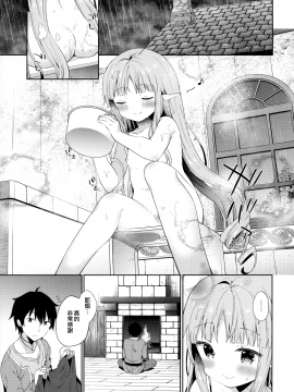 (C97) [ココアホリック (ユイザキカズヤ)] リトルリトルプリンセス! (プリンセスコネクト!Re Dive) [中国翻訳]_004
