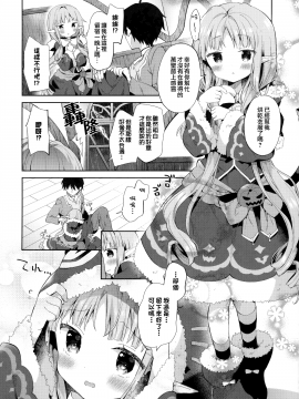 (C97) [ココアホリック (ユイザキカズヤ)] リトルリトルプリンセス! (プリンセスコネクト!Re Dive) [中国翻訳]_005