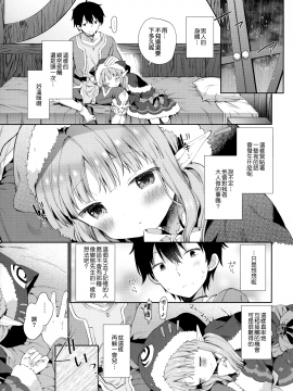 (C97) [ココアホリック (ユイザキカズヤ)] リトルリトルプリンセス! (プリンセスコネクト!Re Dive) [中国翻訳]_006