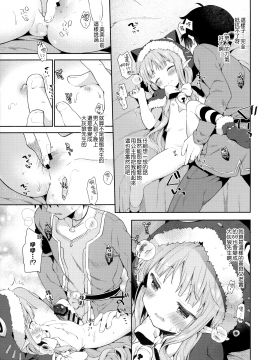 (C97) [ココアホリック (ユイザキカズヤ)] リトルリトルプリンセス! (プリンセスコネクト!Re Dive) [中国翻訳]_010