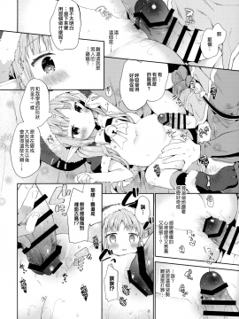 (C97) [ココアホリック (ユイザキカズヤ)] リトルリトルプリンセス! (プリンセスコネクト!Re Dive) [中国翻訳]_011