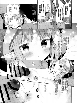 (C97) [ココアホリック (ユイザキカズヤ)] リトルリトルプリンセス! (プリンセスコネクト!Re Dive) [中国翻訳]_012